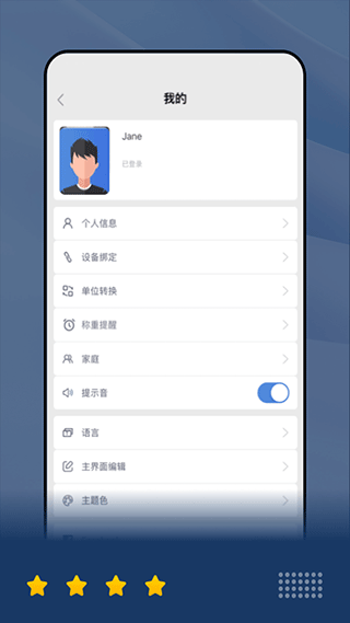 乐瘦体脂秤