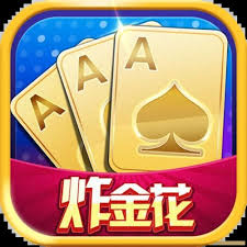 全民炸金花免费版