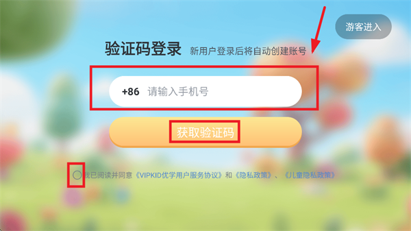 VIPKID优学