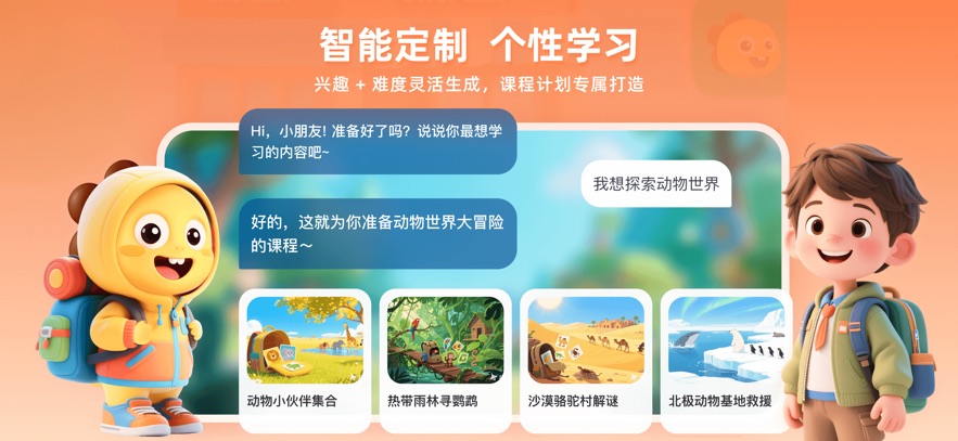 VIPKID优学