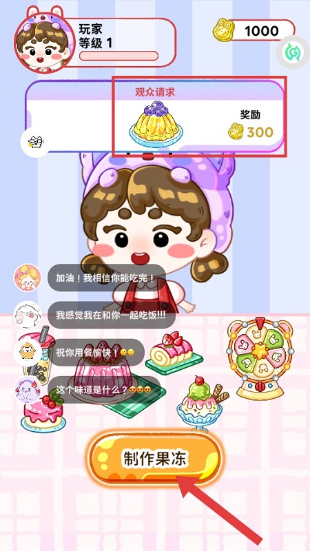 吃货萌宠的天堂
