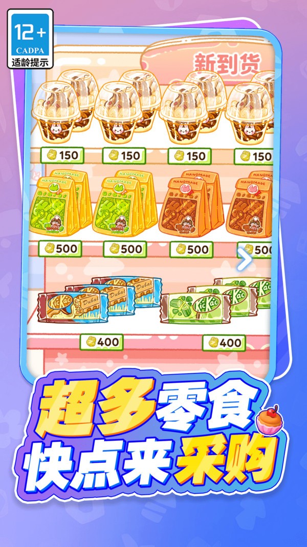 吃货萌宠的天堂