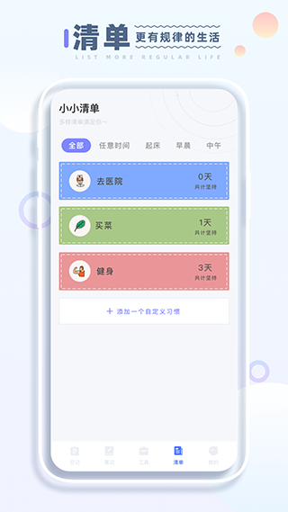 小小记录