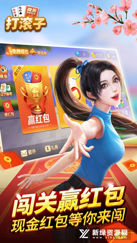微乐打滚子安卓版