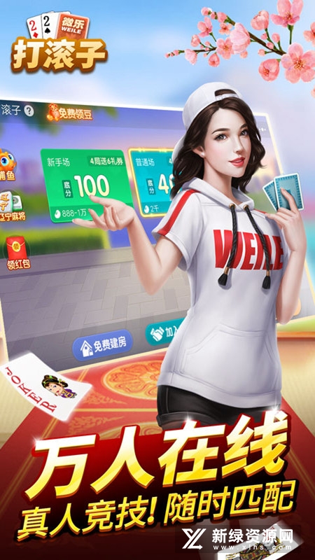 微乐打滚子安卓版