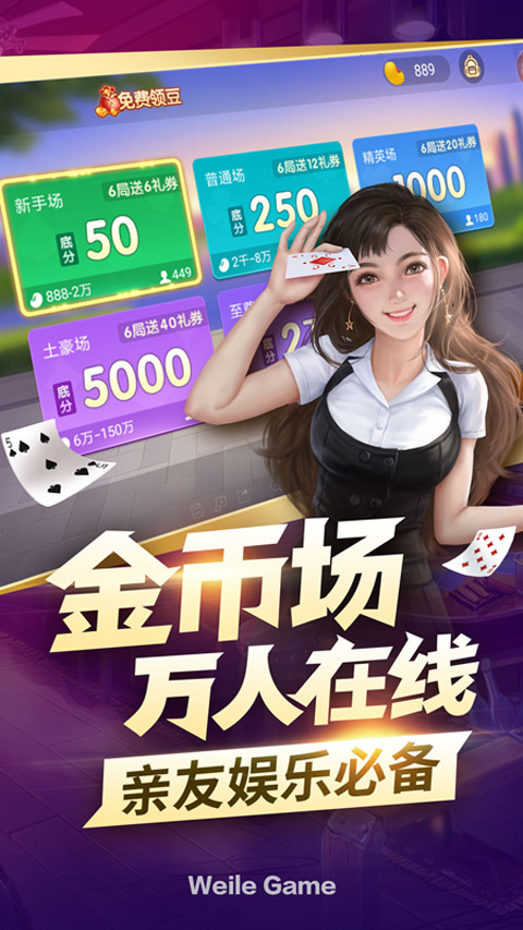 微乐三打一最新版