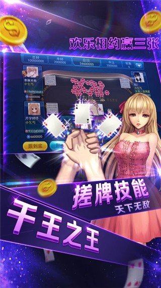 全民炸金花单机版