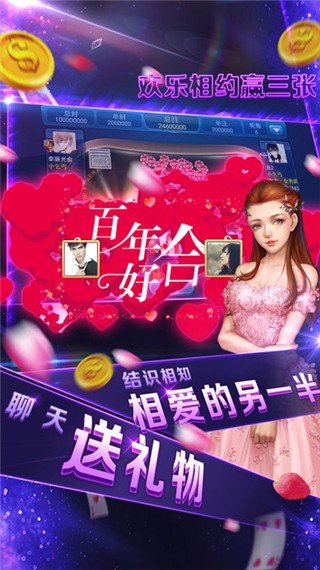 全民炸金花单机版