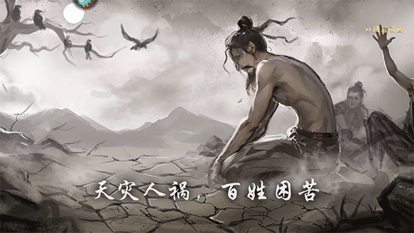 飓风三国