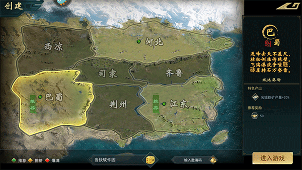 飓风三国