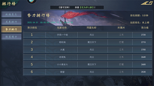 飓风三国