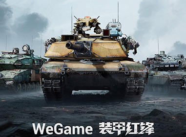 重塑坦克战争网游体验 《装甲红锋》10月31日正式上线！