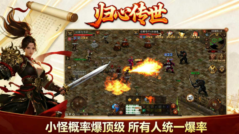 归心传世
