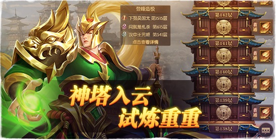 铁杆三国