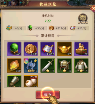 铁杆三国