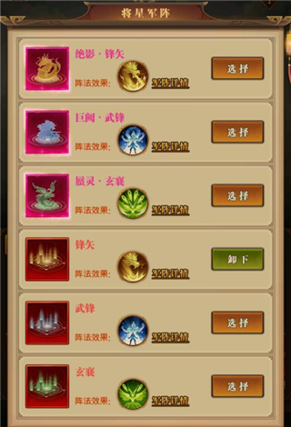 铁杆三国