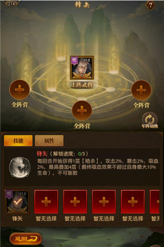 铁杆三国