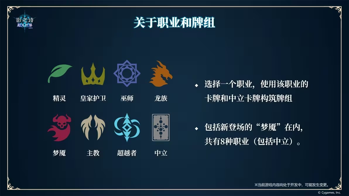 影之诗超凡世界