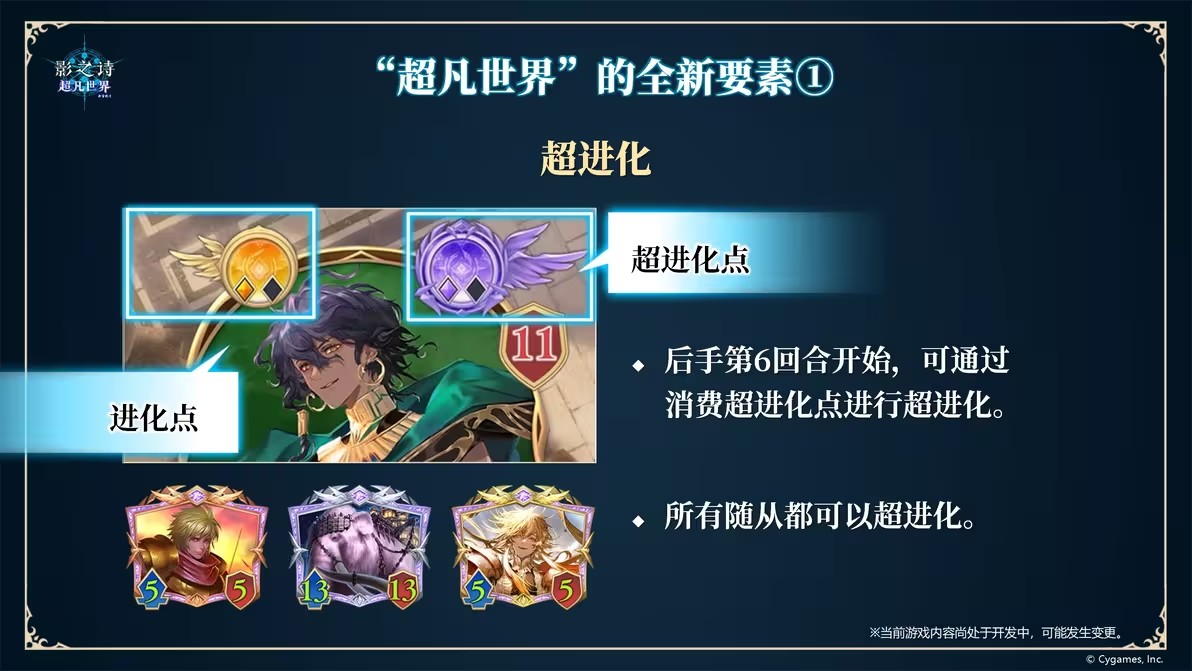 影之诗超凡世界