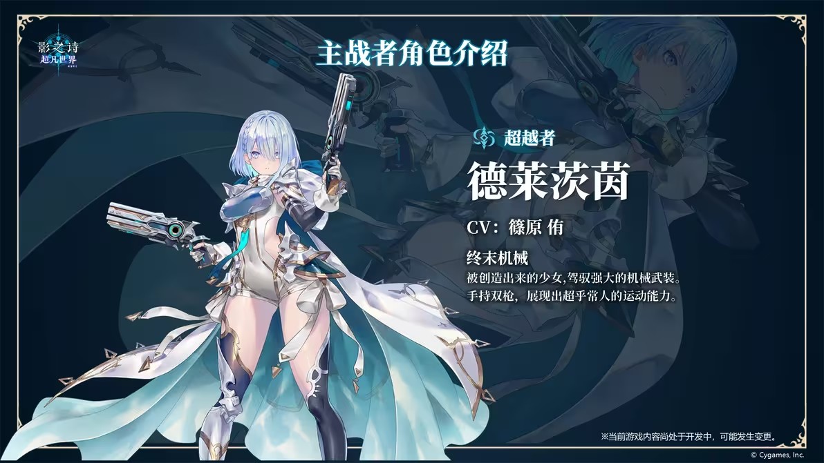 影之诗超凡世界