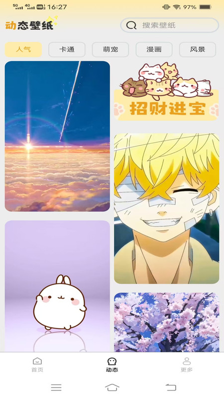 免费高清锁屏壁纸