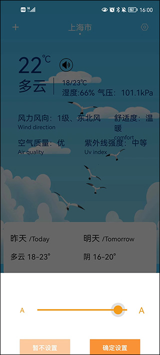 实时天气预报