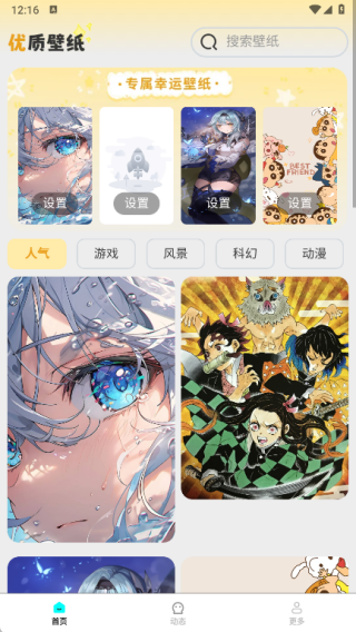 免费高清锁屏壁纸