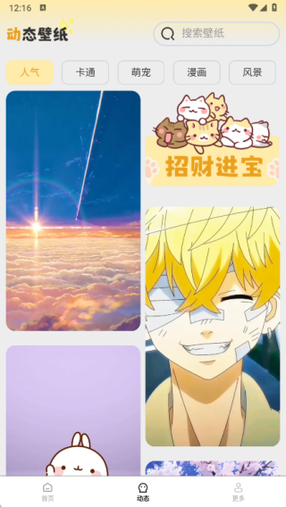 免费高清锁屏壁纸