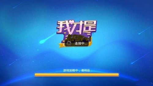 我才是棋牌安卓版