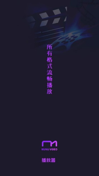 射手影音播放器