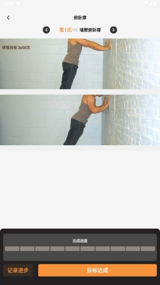 健康步数私人教练