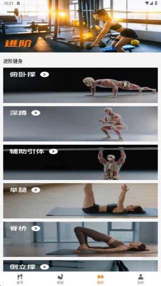 健康步数私人教练