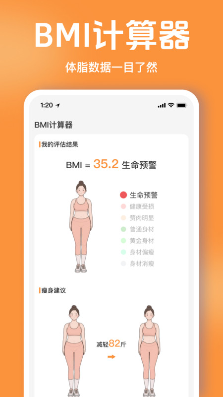 健康步数私人教练