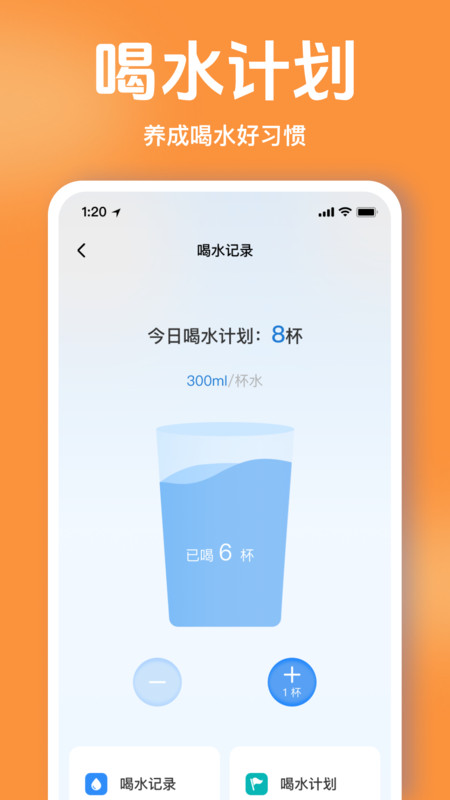 健康步数私人教练