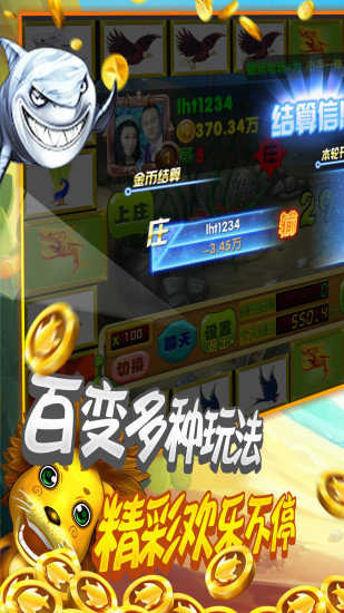 飞禽走兽电玩游戏大厅