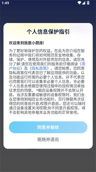 我是小题库红包版