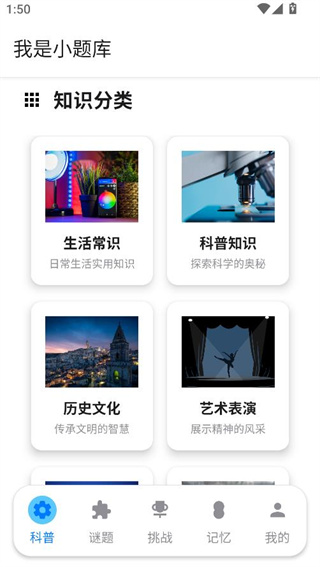 我是小题库红包版