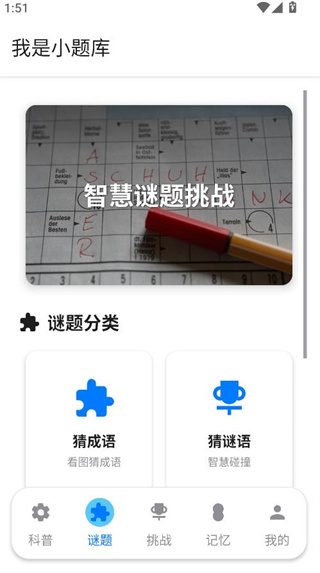 我是小题库红包版