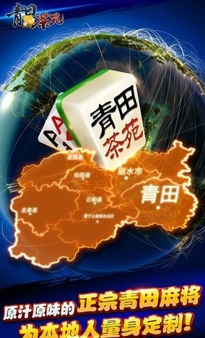 丽水茶苑最新版本