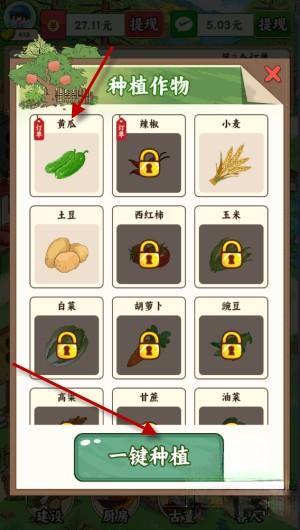 我的小农庄红包版