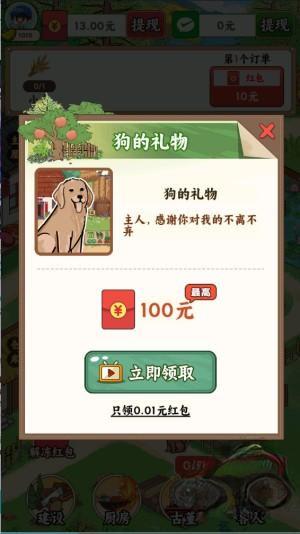 我的小农庄红包版