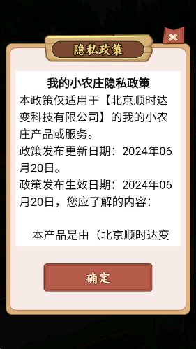 我的小农庄红包版
