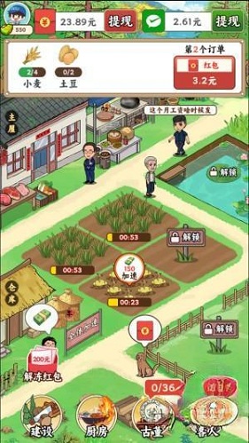 我的小农庄红包版