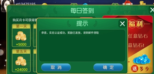 土豪赢三张免费版