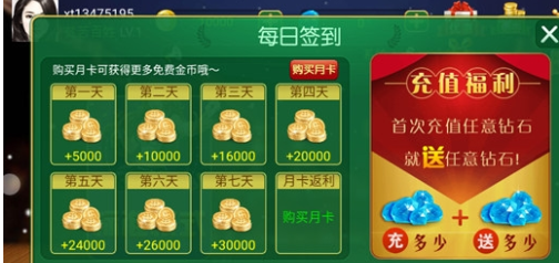 土豪赢三张免费版