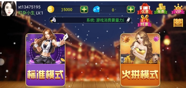 土豪赢三张免费版