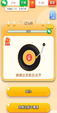 猜歌大师红包版