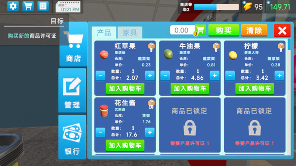 商业大亨模拟器