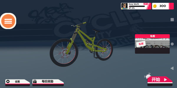 山地自行车下坡赛