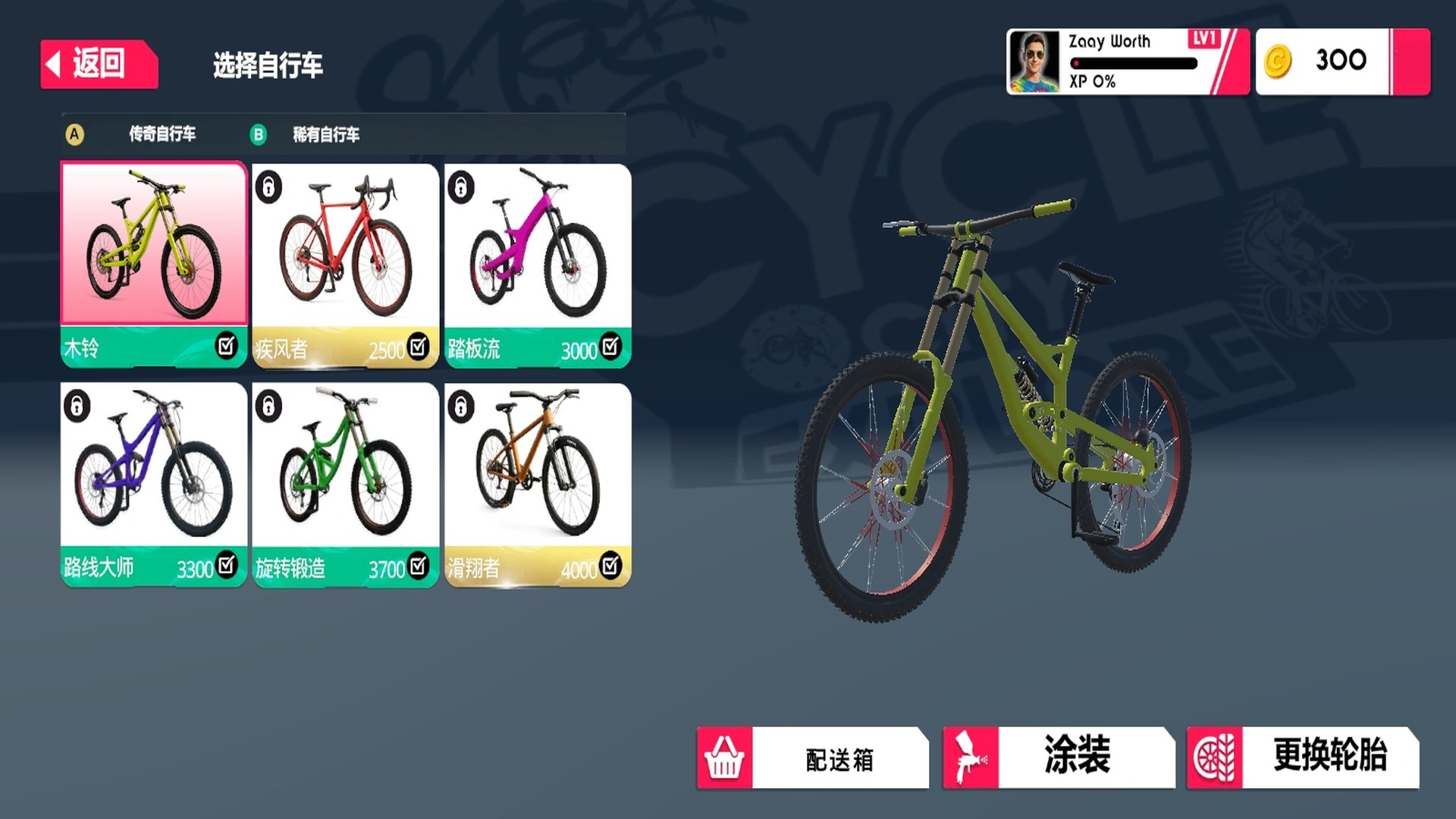 山地自行车下坡赛